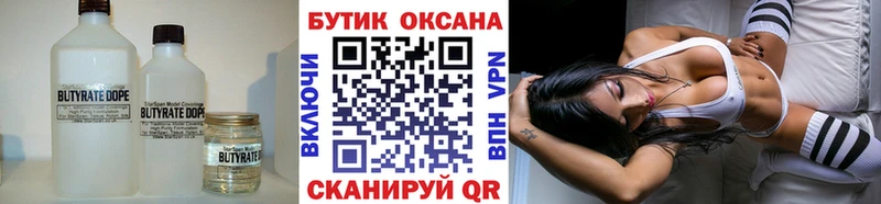 Купить  Боровск  БУТИРАТ вода 