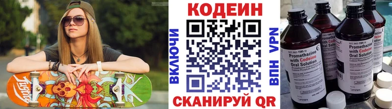 Купить закладки  Боровск  Codein напиток Lean (лин) 