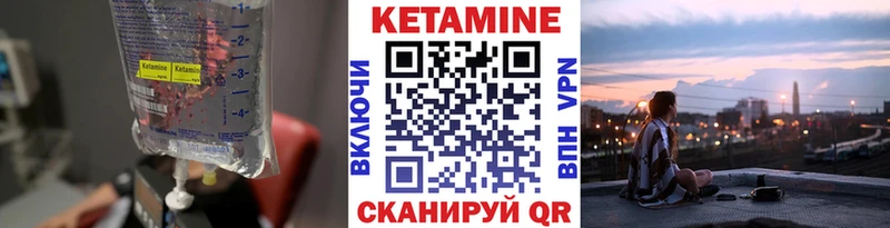 Кетамин ketamine  Купить закладки  Боровск 