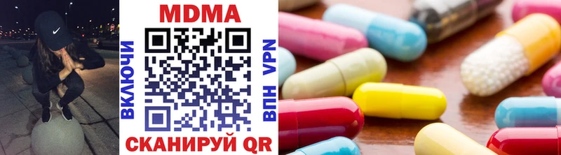 МДМА VHQ  Купить закладки  Боровск 