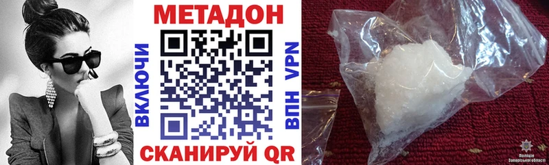 МЕТАДОН methadone  Купить где  Боровск 