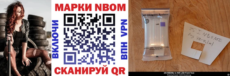 Марки N-bome 1,5мг  Купить где  Боровск 